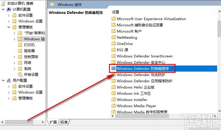 win10系统关闭系统自带杀毒软件的方法