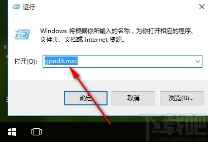 win10系统关闭系统自带杀毒软件的方法