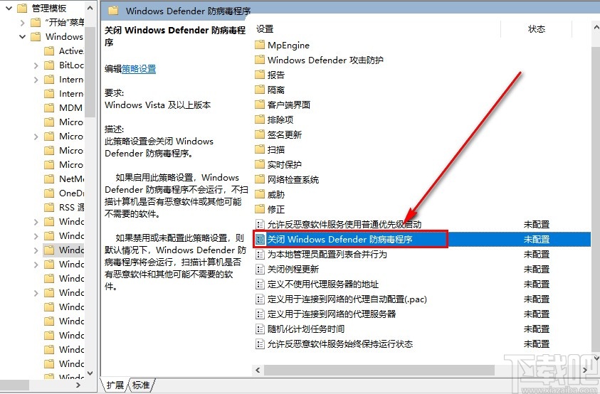 win10系统关闭系统自带杀毒软件的方法