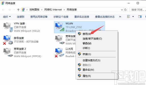 Win10系统禁用无线网络的方法