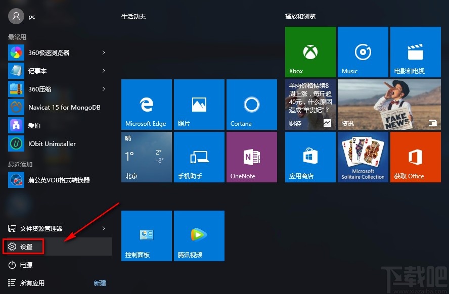 Win10系统禁用无线网络的方法