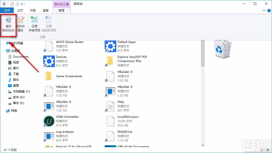 Win10系统清空回收站的方法