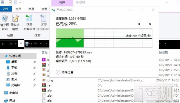 Win10系统清空回收站的方法