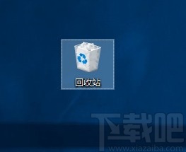 Win10系统清空回收站的方法