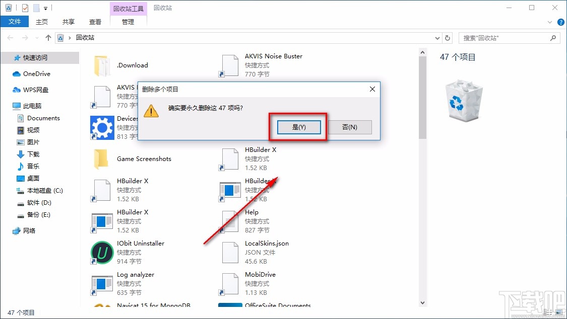 Win10系统清空回收站的方法