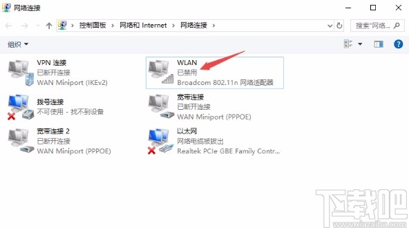 Win10系统禁用无线网络的方法