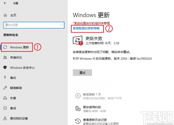 win10系统查看系统更新方式的方法