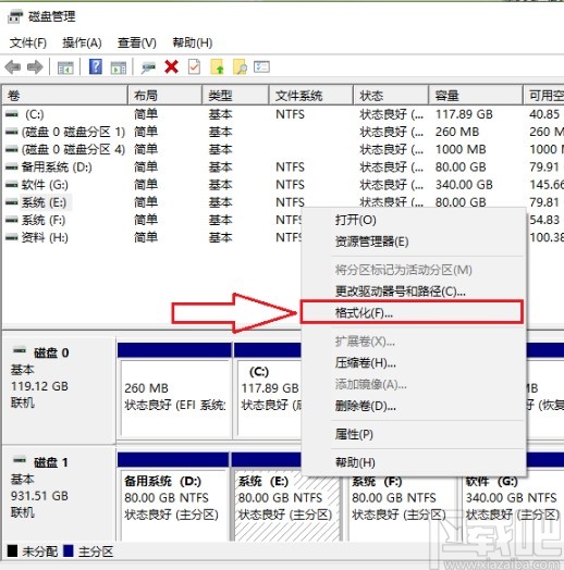 win10系统修复磁盘分区的方法