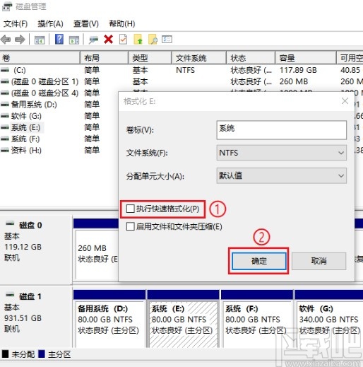 win10系统修复磁盘分区的方法