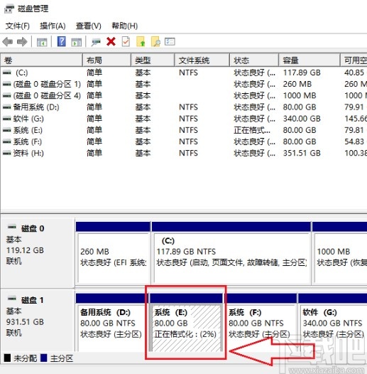 win10系统修复磁盘分区的方法