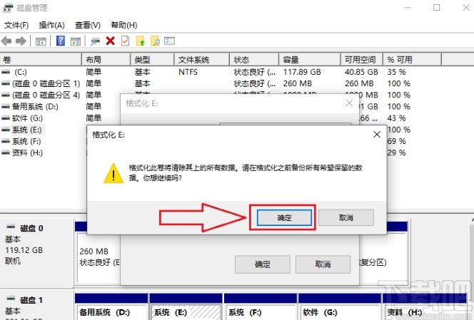 win10系统修复磁盘分区的方法