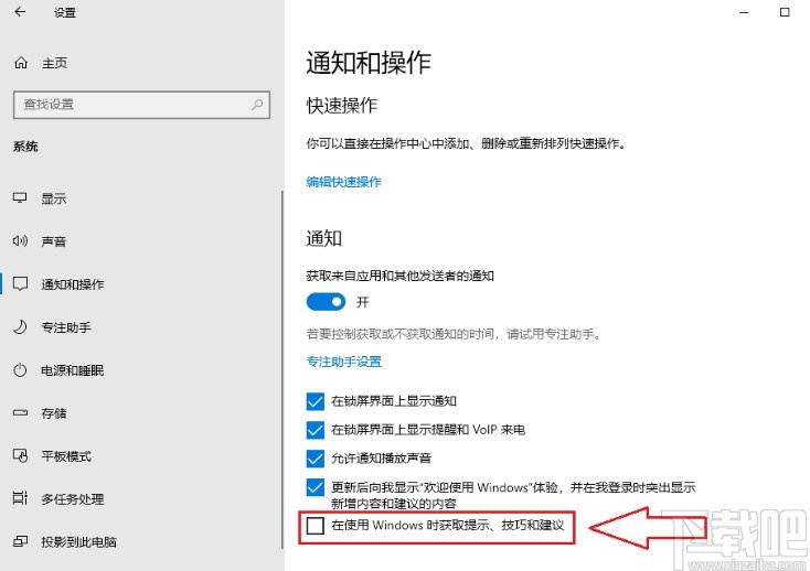 win10系统关闭浏览器升级提醒的方法