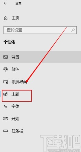 win10系统关闭提示音的方法步骤