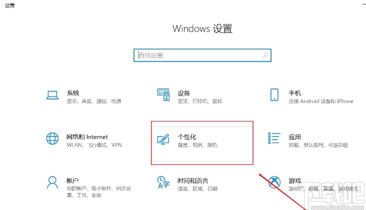 win10系统关闭提示音的方法步骤