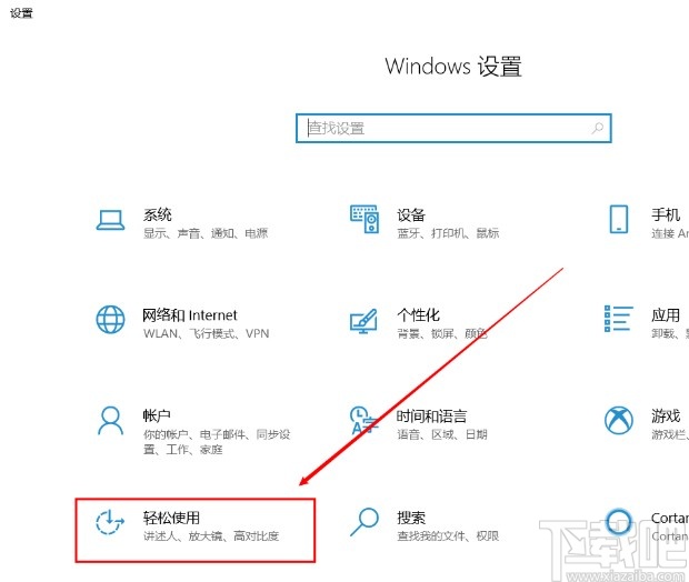 win10系统设置自动隐藏滚动条的方法