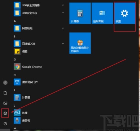 win10系统自定义显示器缩放比例的方法