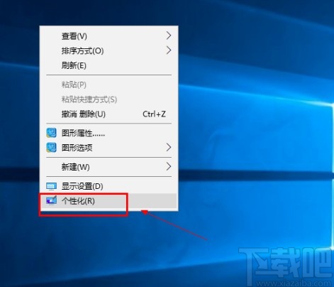 win10系统关闭屏保的操作方法