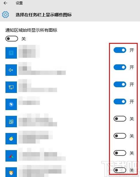 win10系统设置任务栏图标的方法