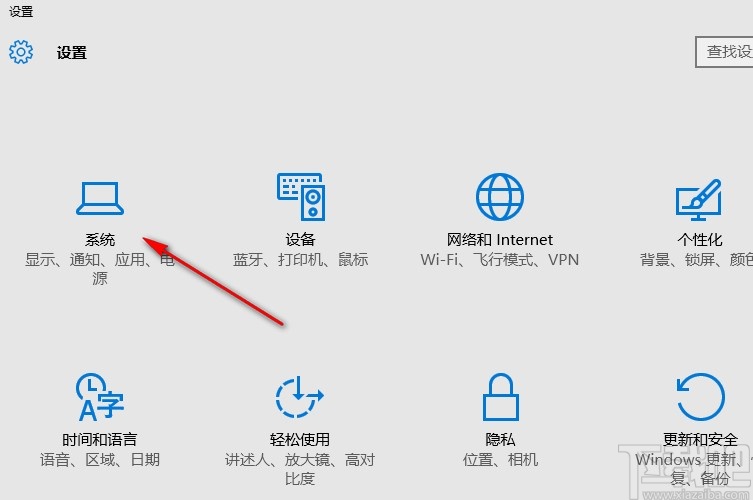 win10系统设置任务栏图标的方法