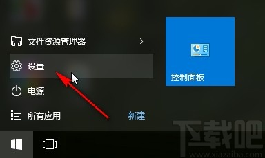 win10系统设置任务栏图标的方法