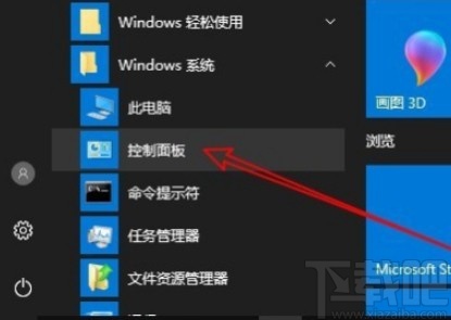 win10系统打开设备管理器的方法