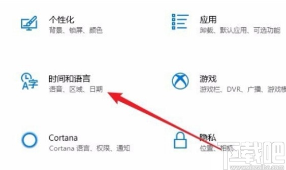 win10系统设置默认输入法的方法