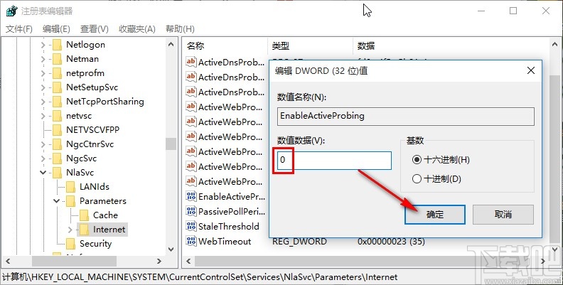 解决win10系统网络无法连接的操作方法