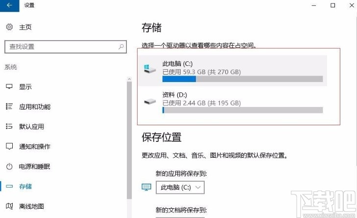 win10系统清理垃圾文件的具体操作方法