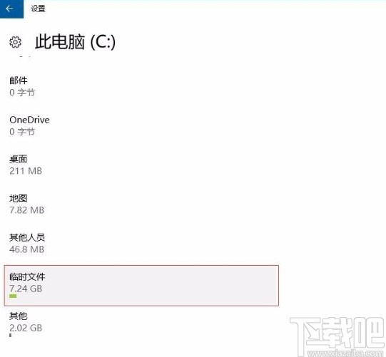 win10系统清理垃圾文件的具体操作方法