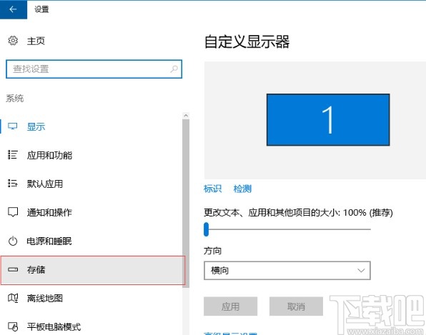 win10系统清理垃圾文件的具体操作方法