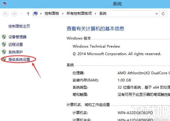 win10系统设置虚拟内存的方法