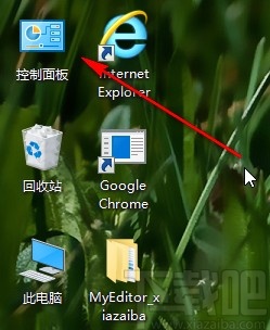 win10系统打开控制面板的几种方法