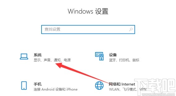 win10系统开启远程桌面的操作方法