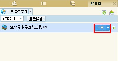 QQ群的共享文件在哪下载？QQ群如何上传文件？