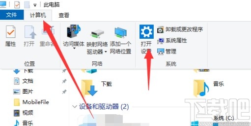 win10系统开启远程桌面的操作方法