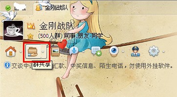 QQ群的共享文件在哪下载？QQ群如何上传文件？