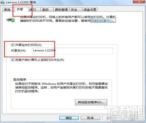 win10系统设置共享打印机的方法步骤