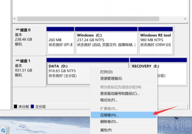 win10系统给磁盘分区的方法