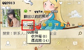 QQ漂流瓶怎么赚积分？漂流瓶积分怎么兑换捞瓶子？