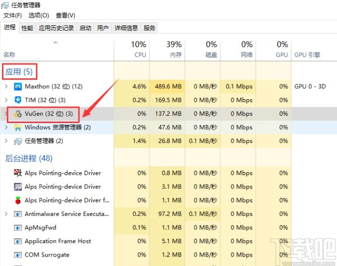 win10系统强制关闭程序的方法