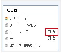 qq群邮件怎么开通？qq群邮件怎么发？