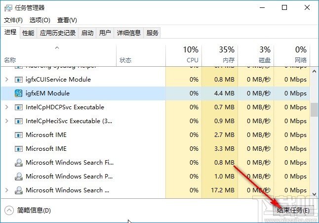 win10系统强制关闭程序的方法