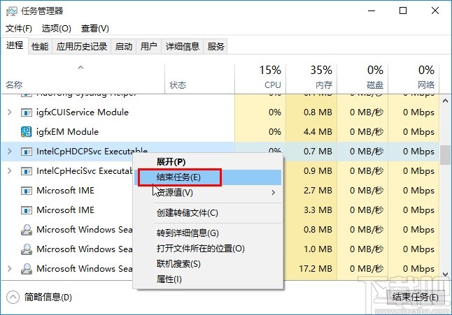 win10系统强制关闭程序的方法