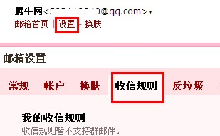 qq邮箱收不到邮件怎么回事 qq邮箱收不到验证邮件