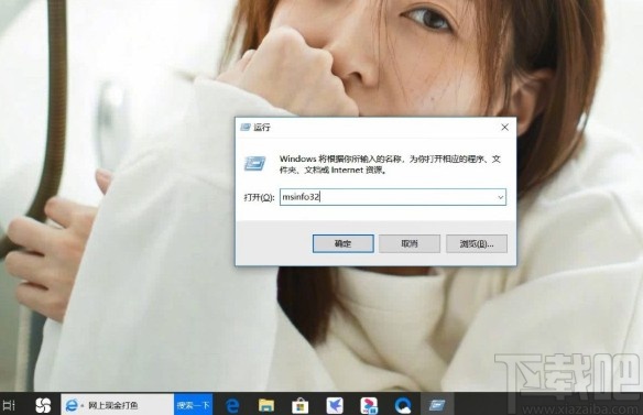 win10系统查看正在运行程序的方法