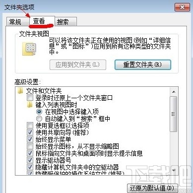 win7系统显示隐藏文件夹的方法步骤