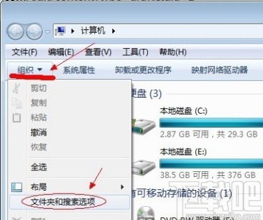 win7系统显示隐藏文件夹的方法步骤