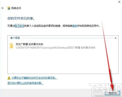 win7系统共享文件夹的操作方法