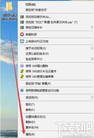 win7系统共享文件夹的操作方法