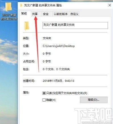 win7系统共享文件夹的操作方法